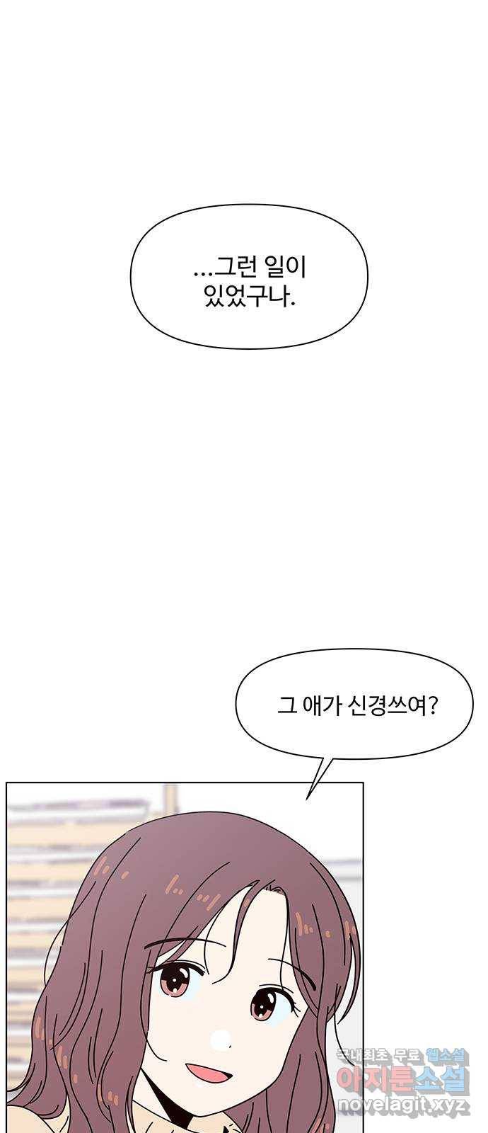 청춘 블라썸 106화: EP.4 동채의 꽃 (11) 5
