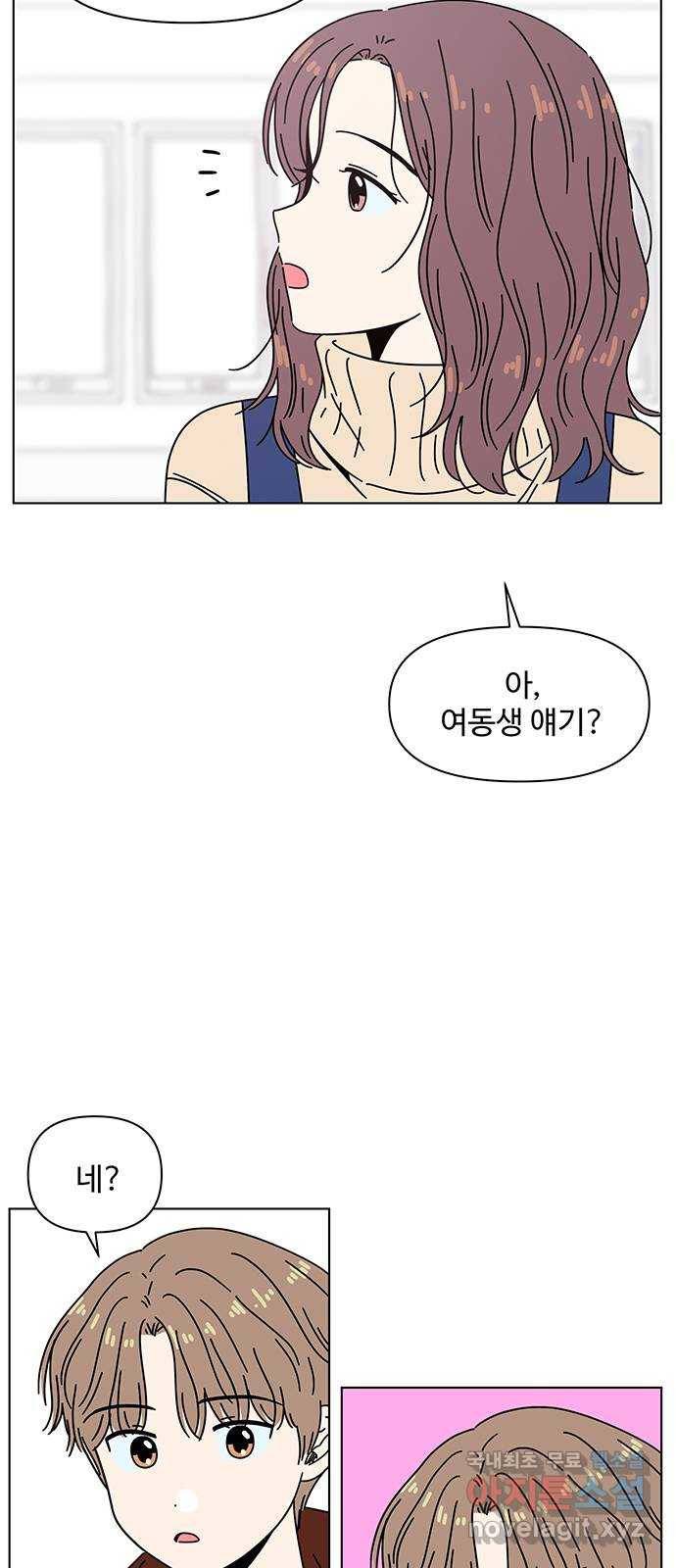 청춘 블라썸 106화: EP.4 동채의 꽃 (11) 8