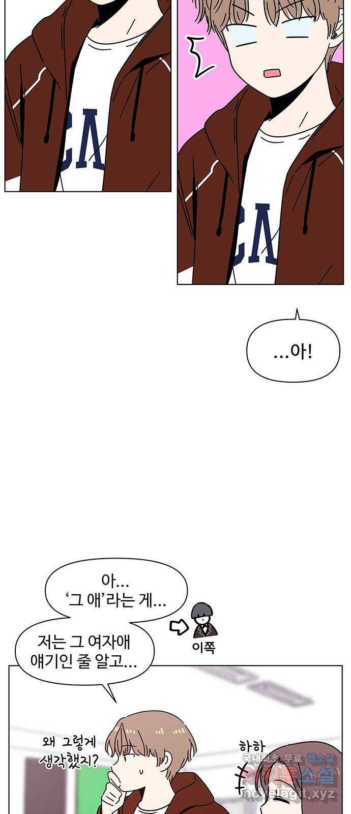 청춘 블라썸 106화: EP.4 동채의 꽃 (11) 9