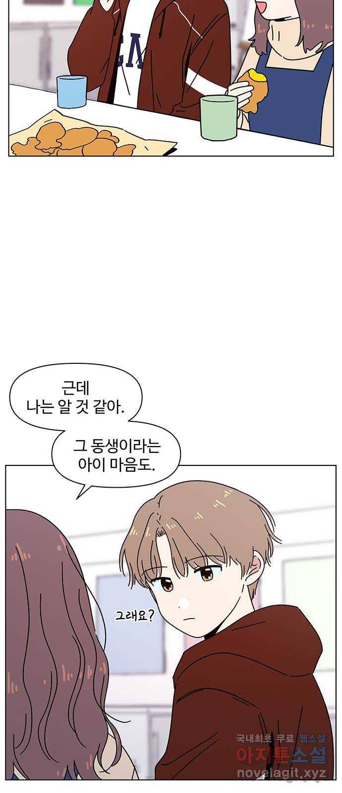 청춘 블라썸 106화: EP.4 동채의 꽃 (11) 10