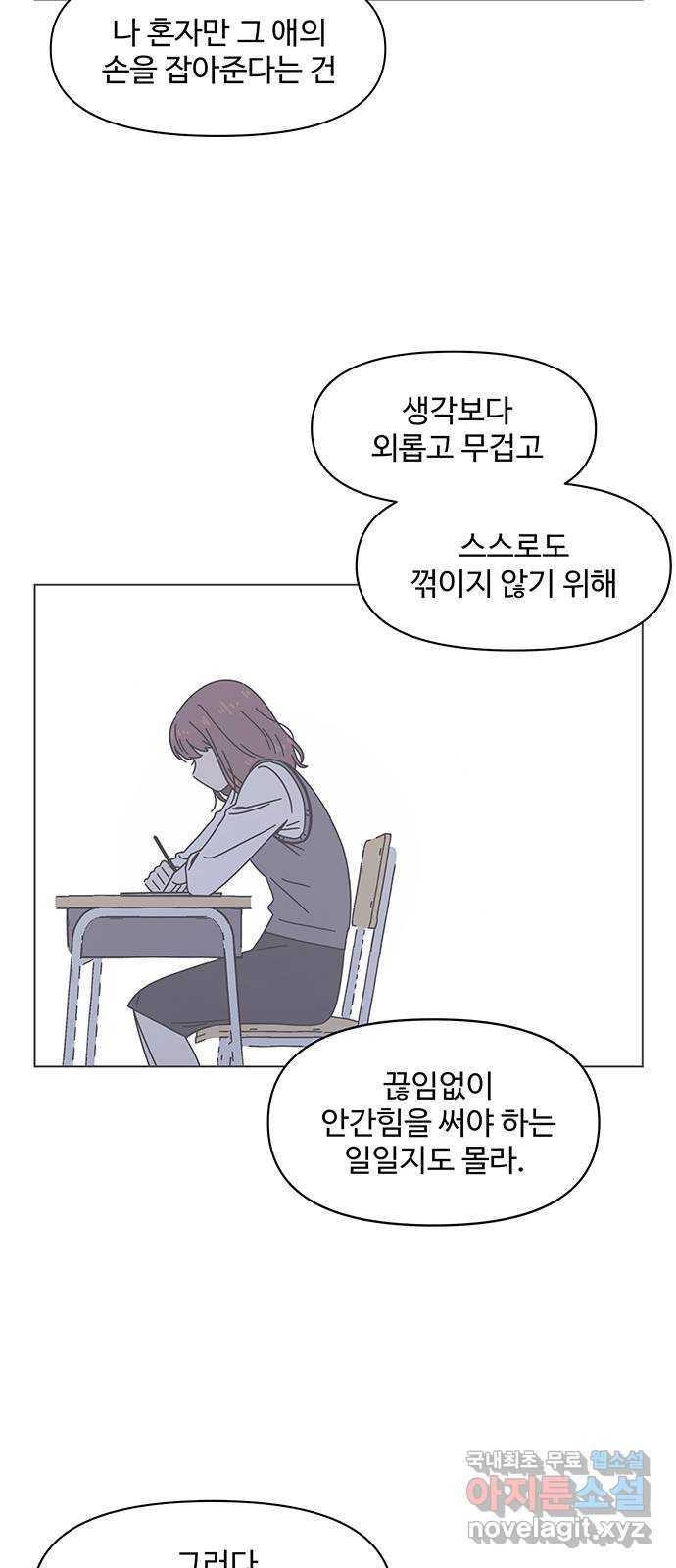 청춘 블라썸 106화: EP.4 동채의 꽃 (11) 13
