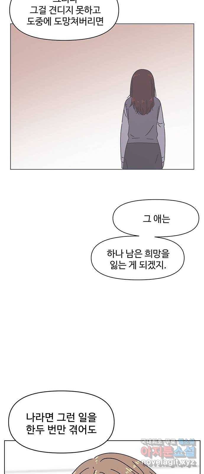 청춘 블라썸 106화: EP.4 동채의 꽃 (11) 14