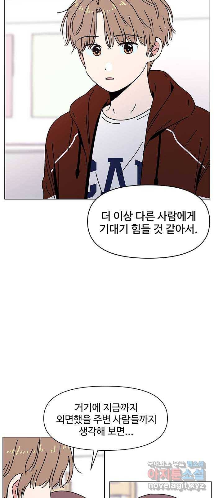 청춘 블라썸 106화: EP.4 동채의 꽃 (11) 15