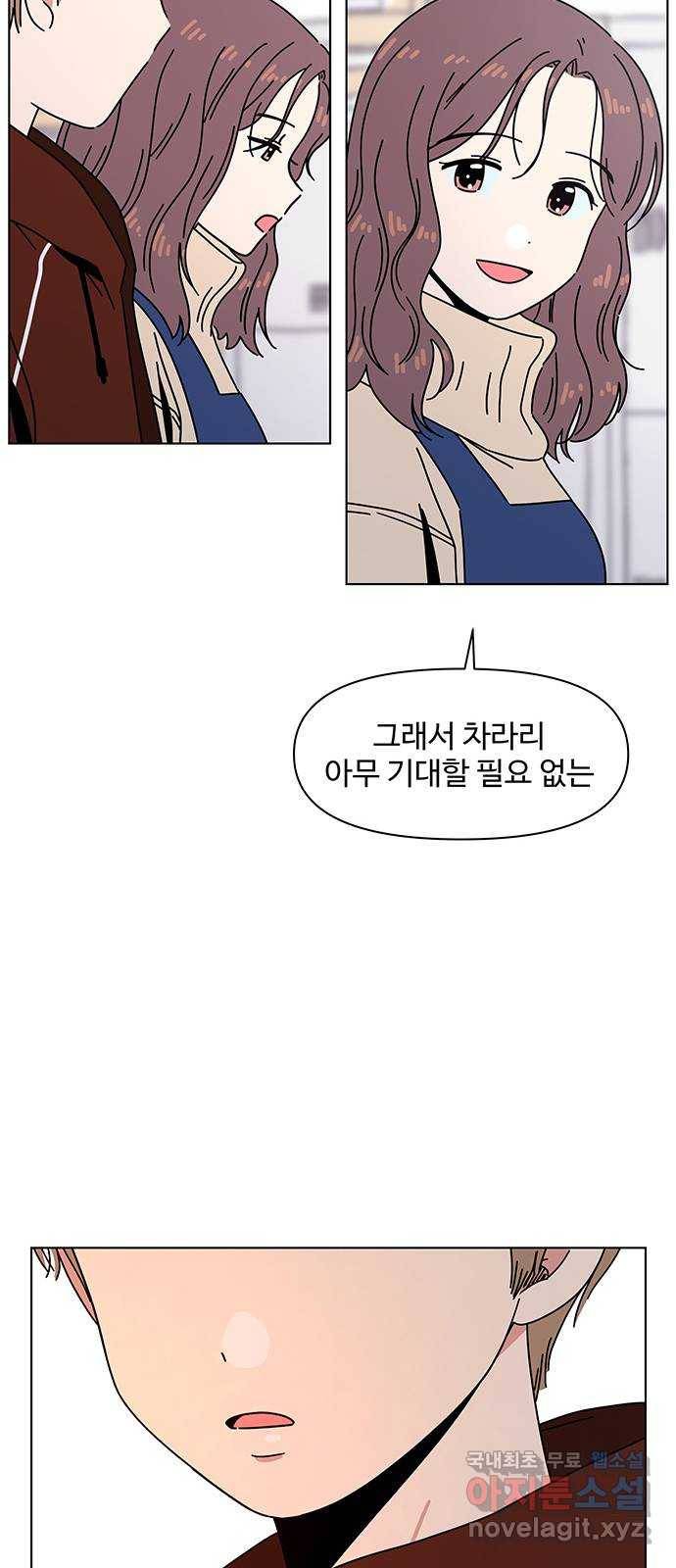 청춘 블라썸 106화: EP.4 동채의 꽃 (11) 16