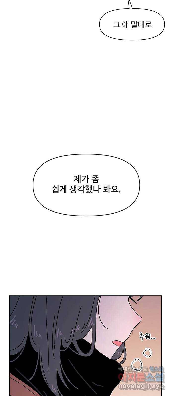 청춘 블라썸 106화: EP.4 동채의 꽃 (11) 20
