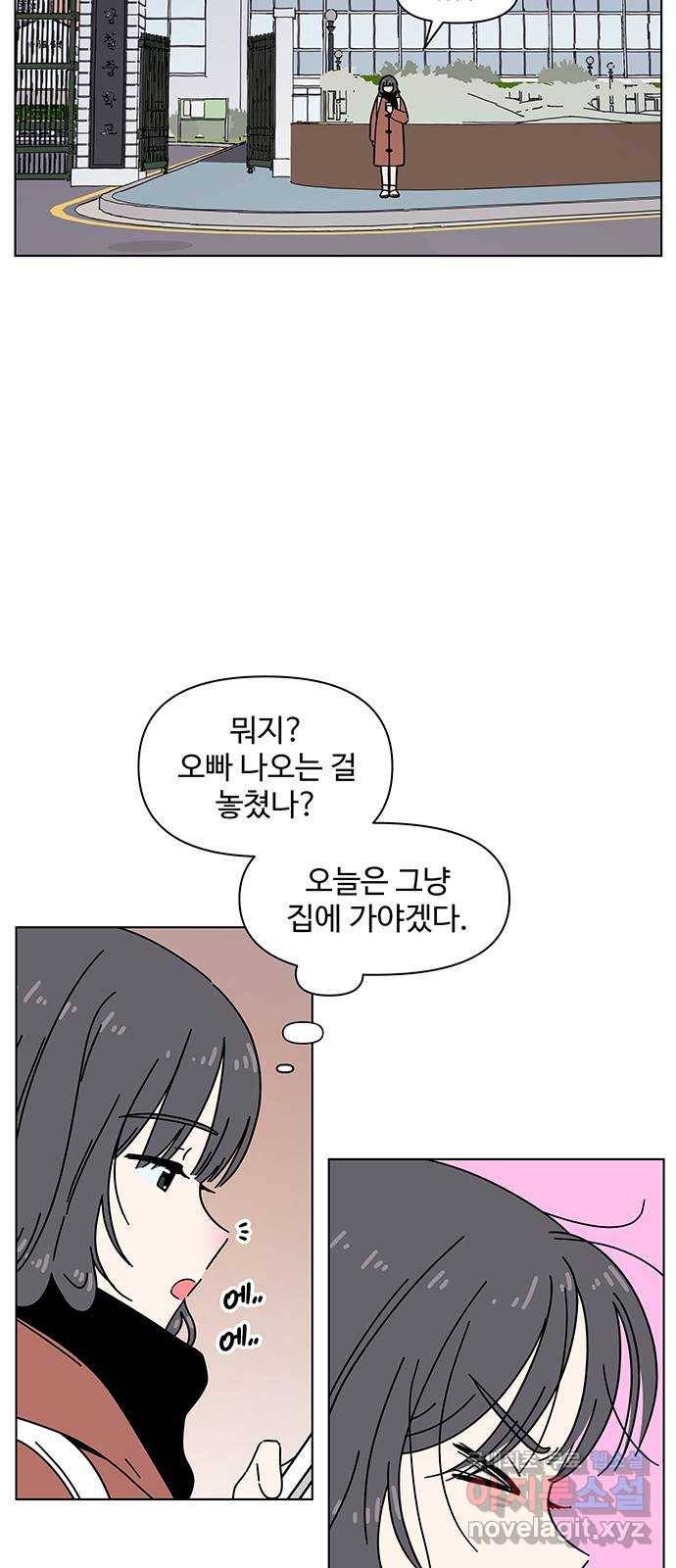 청춘 블라썸 106화: EP.4 동채의 꽃 (11) 22