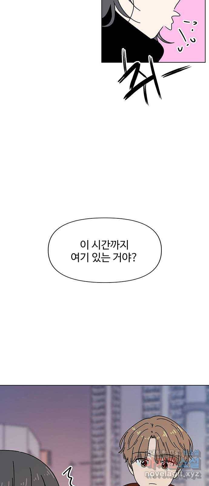 청춘 블라썸 106화: EP.4 동채의 꽃 (11) 23