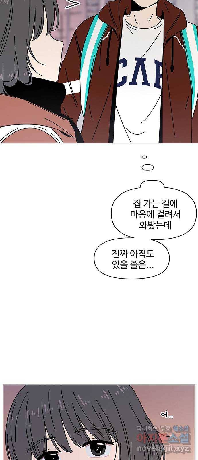 청춘 블라썸 106화: EP.4 동채의 꽃 (11) 24