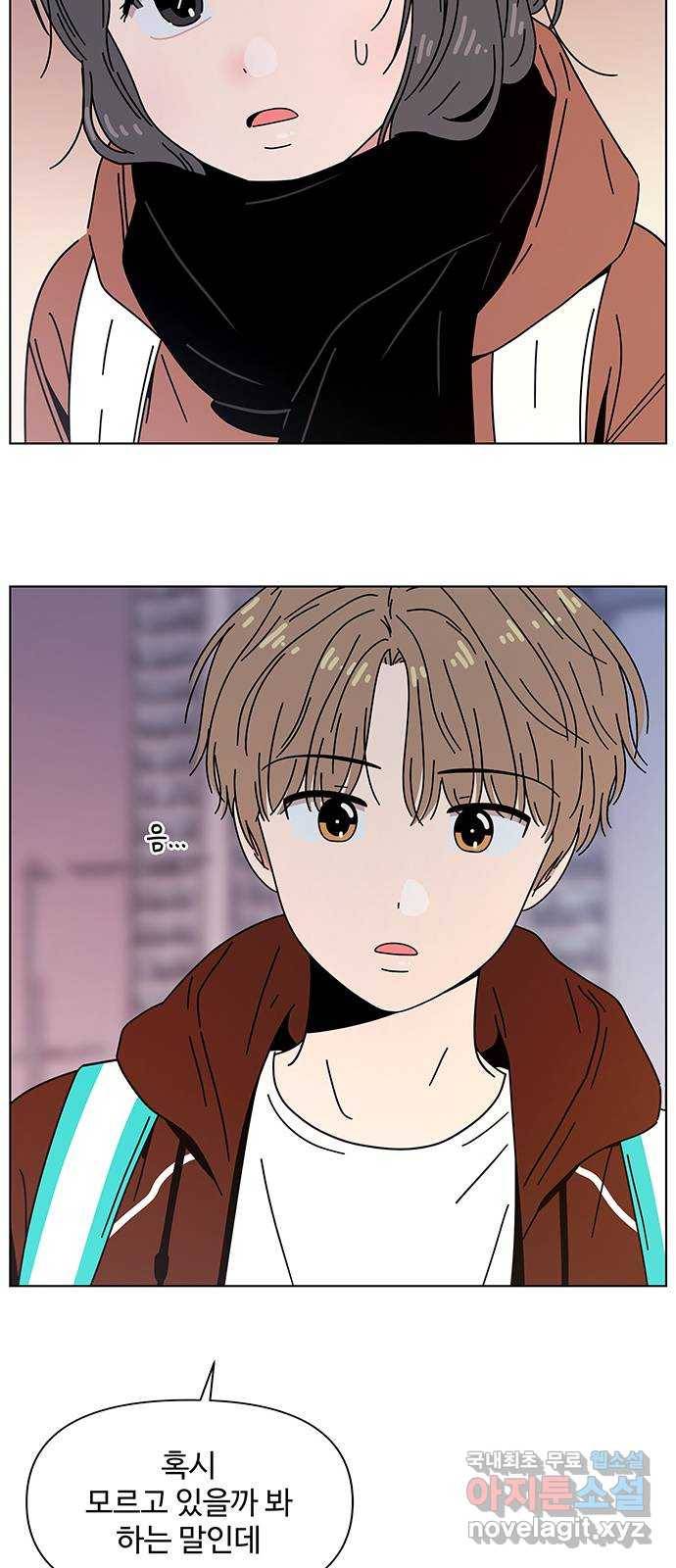 청춘 블라썸 106화: EP.4 동채의 꽃 (11) 25