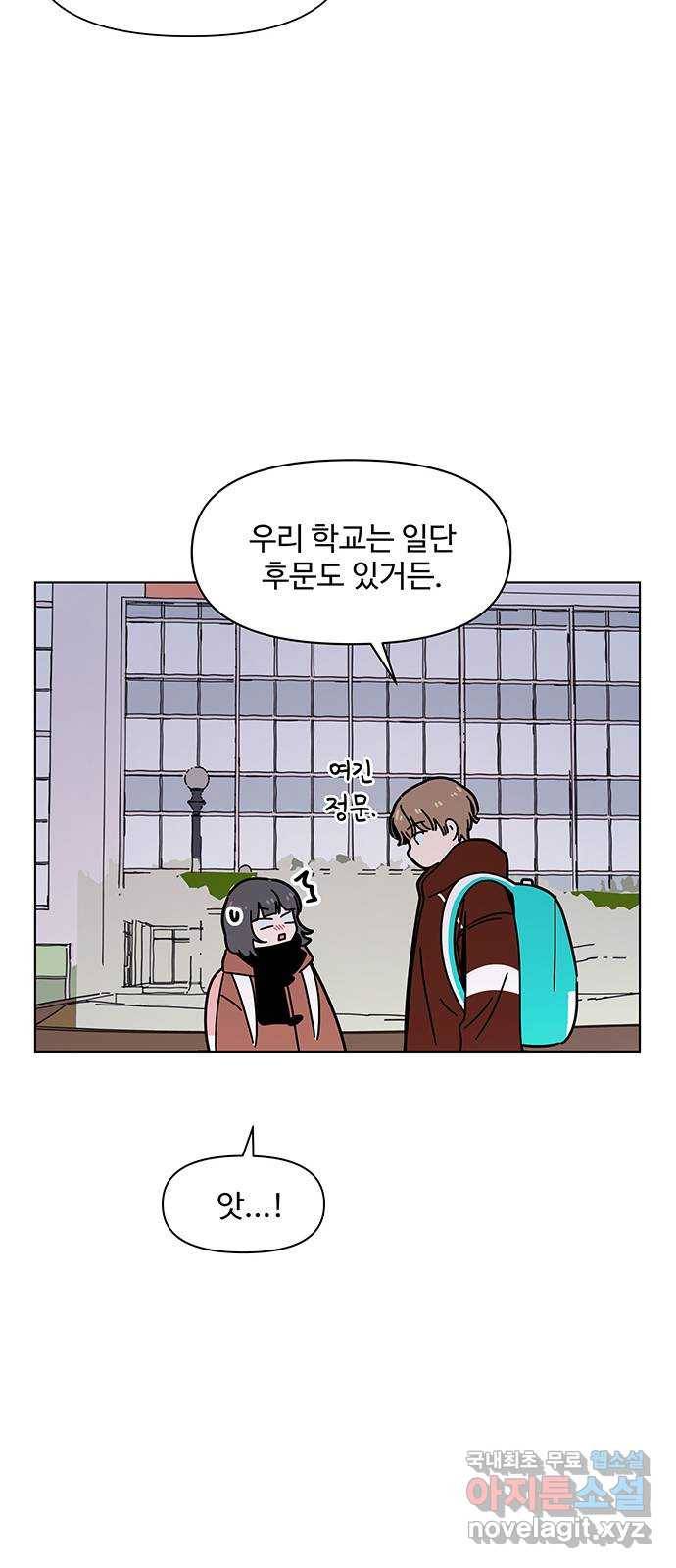 청춘 블라썸 106화: EP.4 동채의 꽃 (11) 26