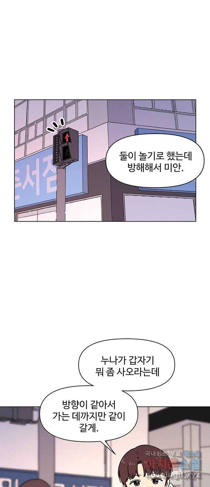 청춘 블라썸 106화: EP.4 동채의 꽃 (11) 28