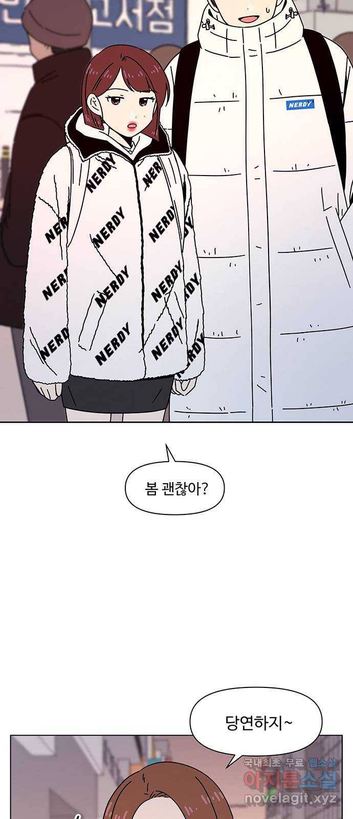 청춘 블라썸 106화: EP.4 동채의 꽃 (11) 29
