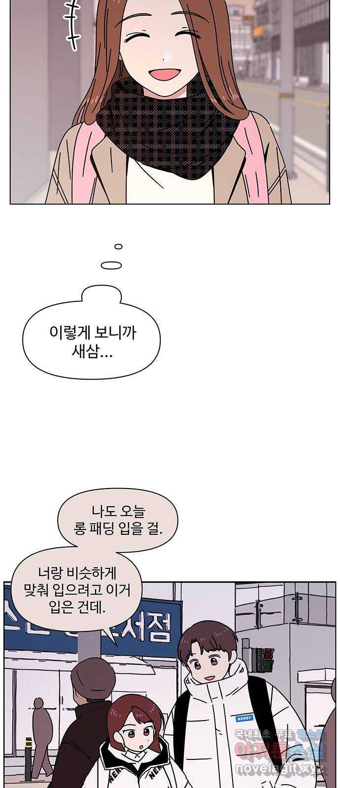 청춘 블라썸 106화: EP.4 동채의 꽃 (11) 30