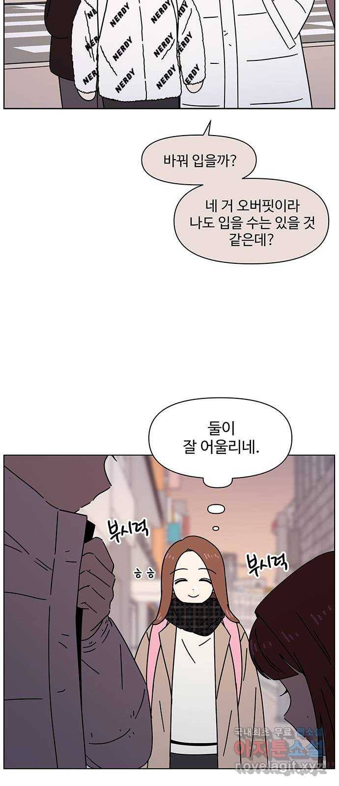 청춘 블라썸 106화: EP.4 동채의 꽃 (11) 31