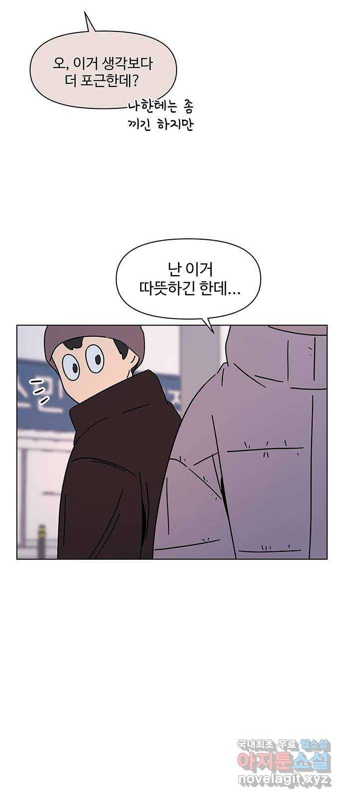청춘 블라썸 106화: EP.4 동채의 꽃 (11) 32