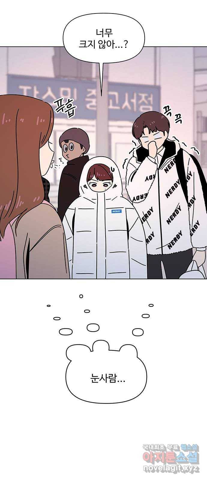 청춘 블라썸 106화: EP.4 동채의 꽃 (11) 33