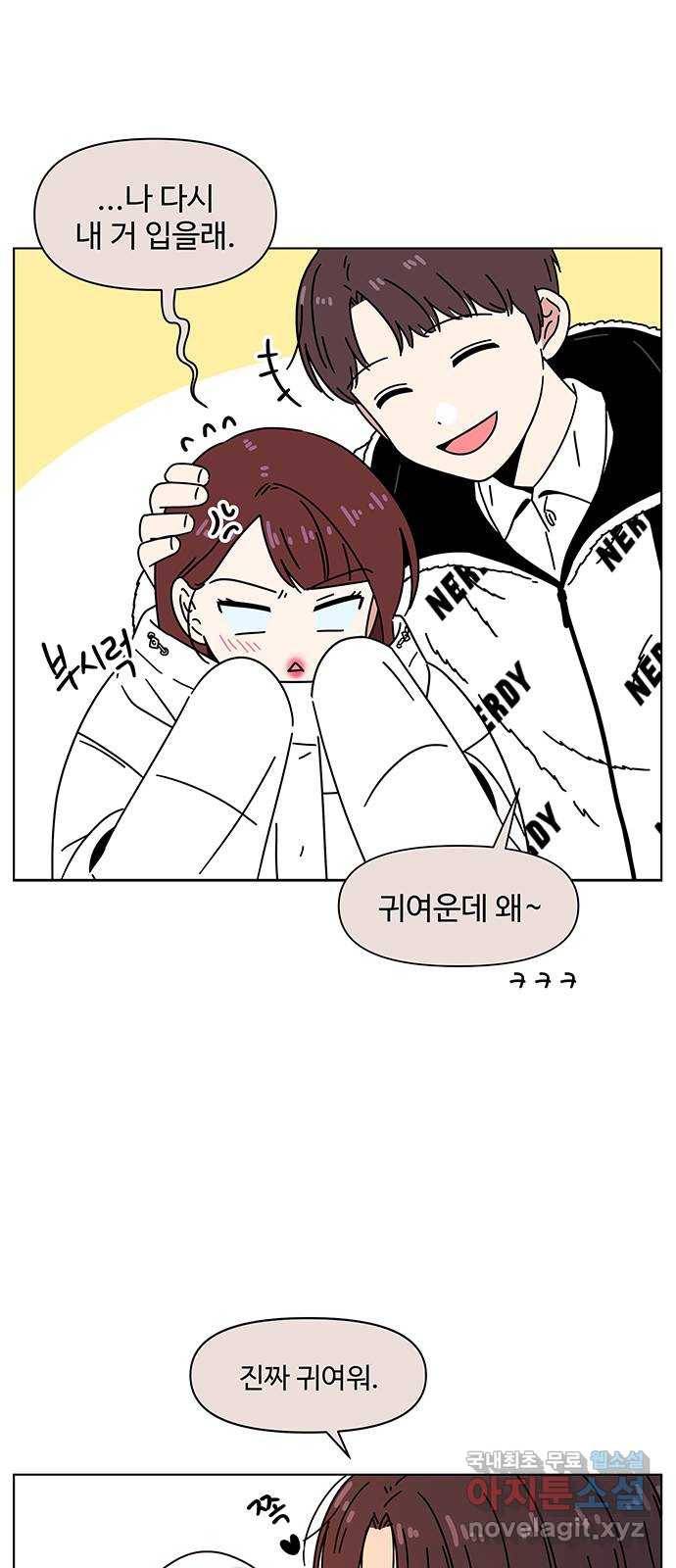 청춘 블라썸 106화: EP.4 동채의 꽃 (11) 34