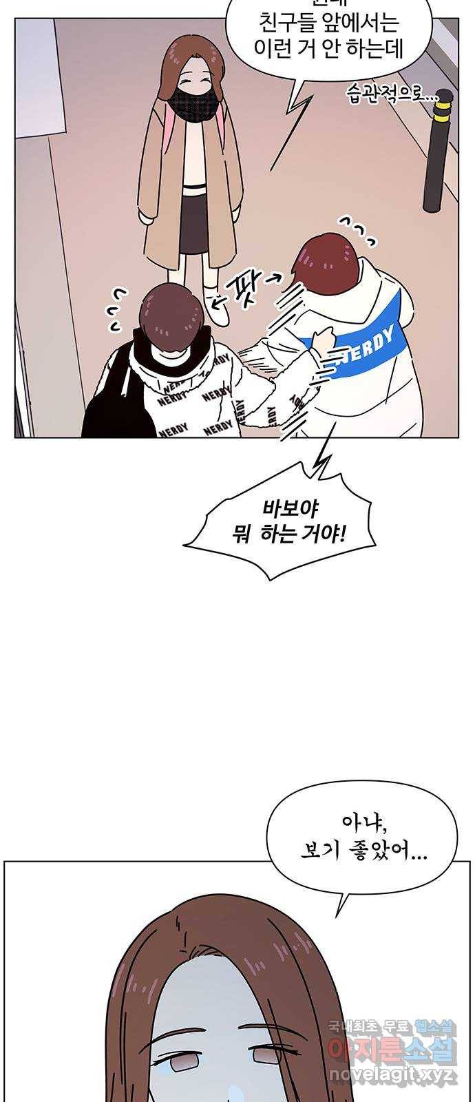 청춘 블라썸 106화: EP.4 동채의 꽃 (11) 36