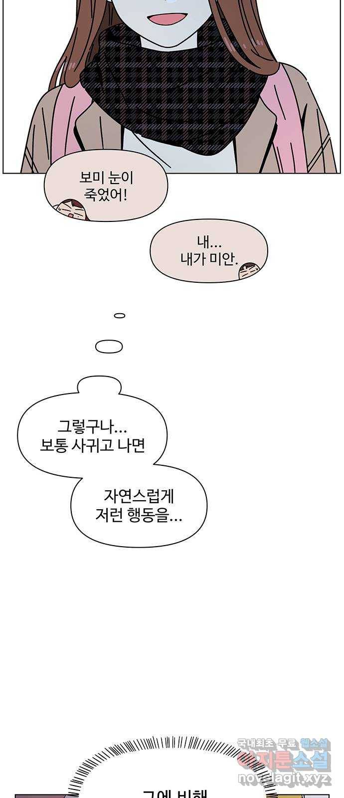 청춘 블라썸 106화: EP.4 동채의 꽃 (11) 37