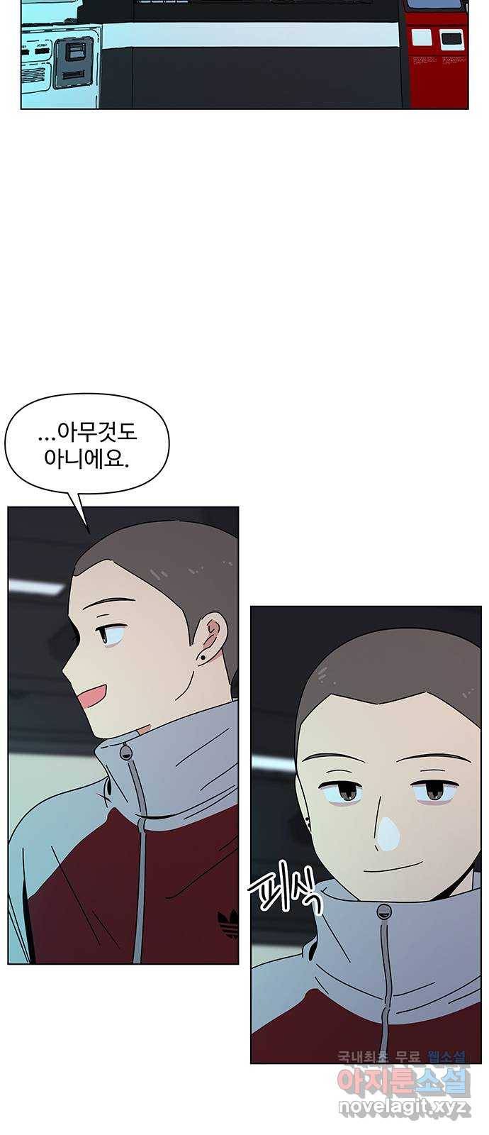청춘 블라썸 106화: EP.4 동채의 꽃 (11) 41
