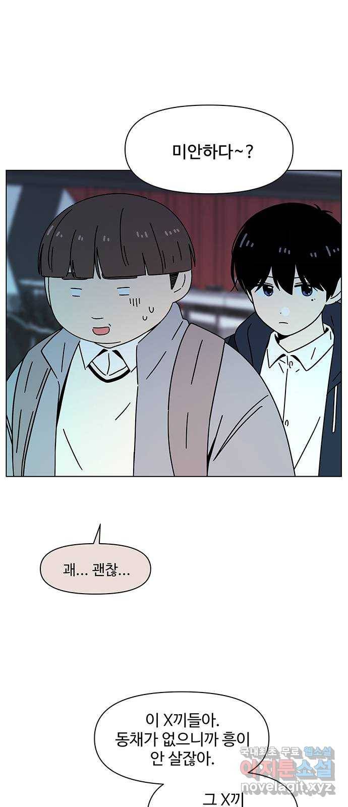 청춘 블라썸 106화: EP.4 동채의 꽃 (11) 42