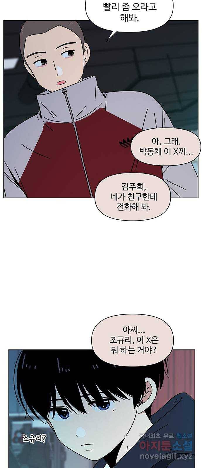 청춘 블라썸 106화: EP.4 동채의 꽃 (11) 43