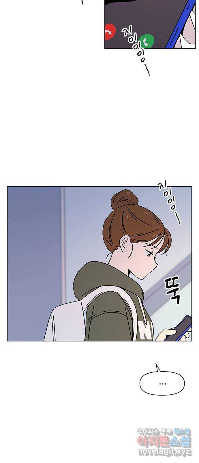 청춘 블라썸 106화: EP.4 동채의 꽃 (11) 45
