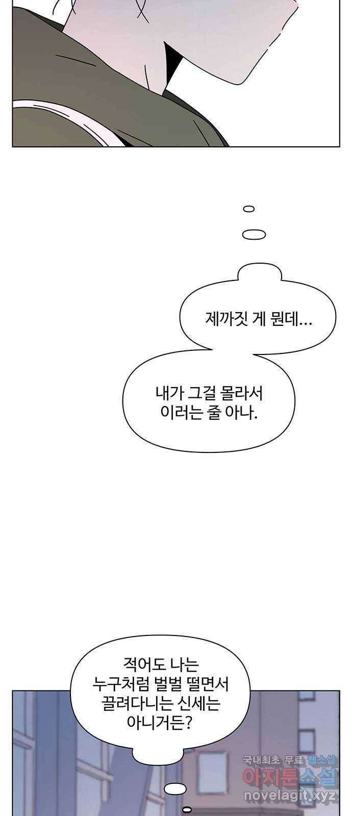 청춘 블라썸 106화: EP.4 동채의 꽃 (11) 47