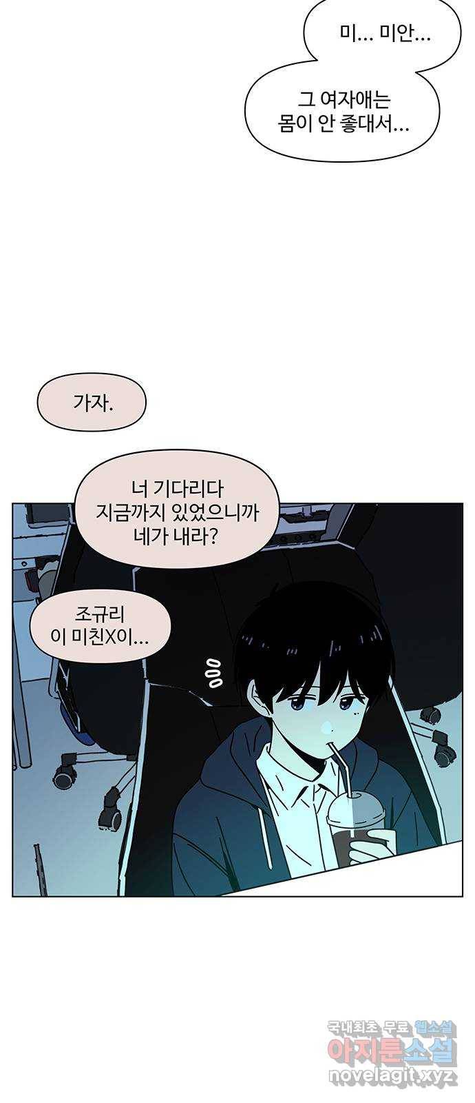 청춘 블라썸 106화: EP.4 동채의 꽃 (11) 51