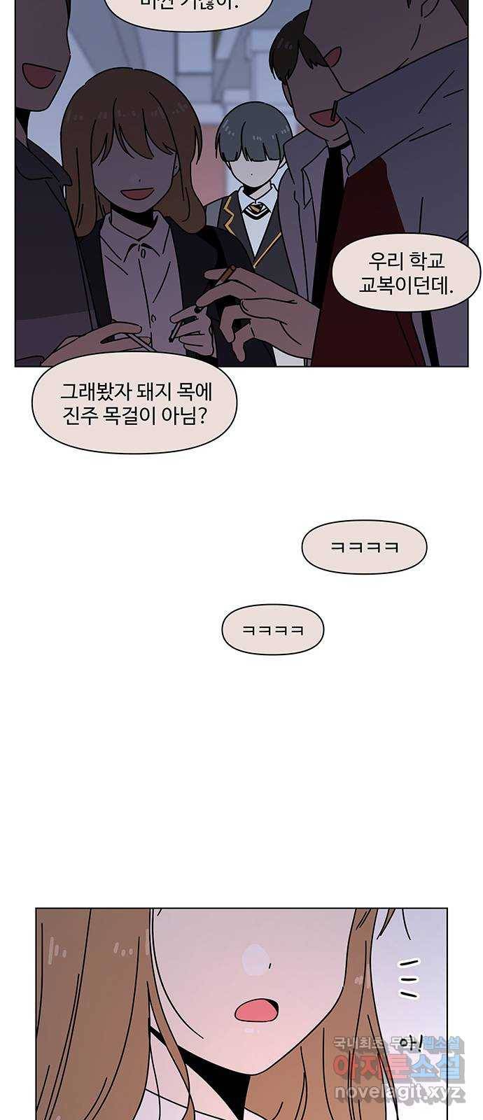 청춘 블라썸 106화: EP.4 동채의 꽃 (11) 54
