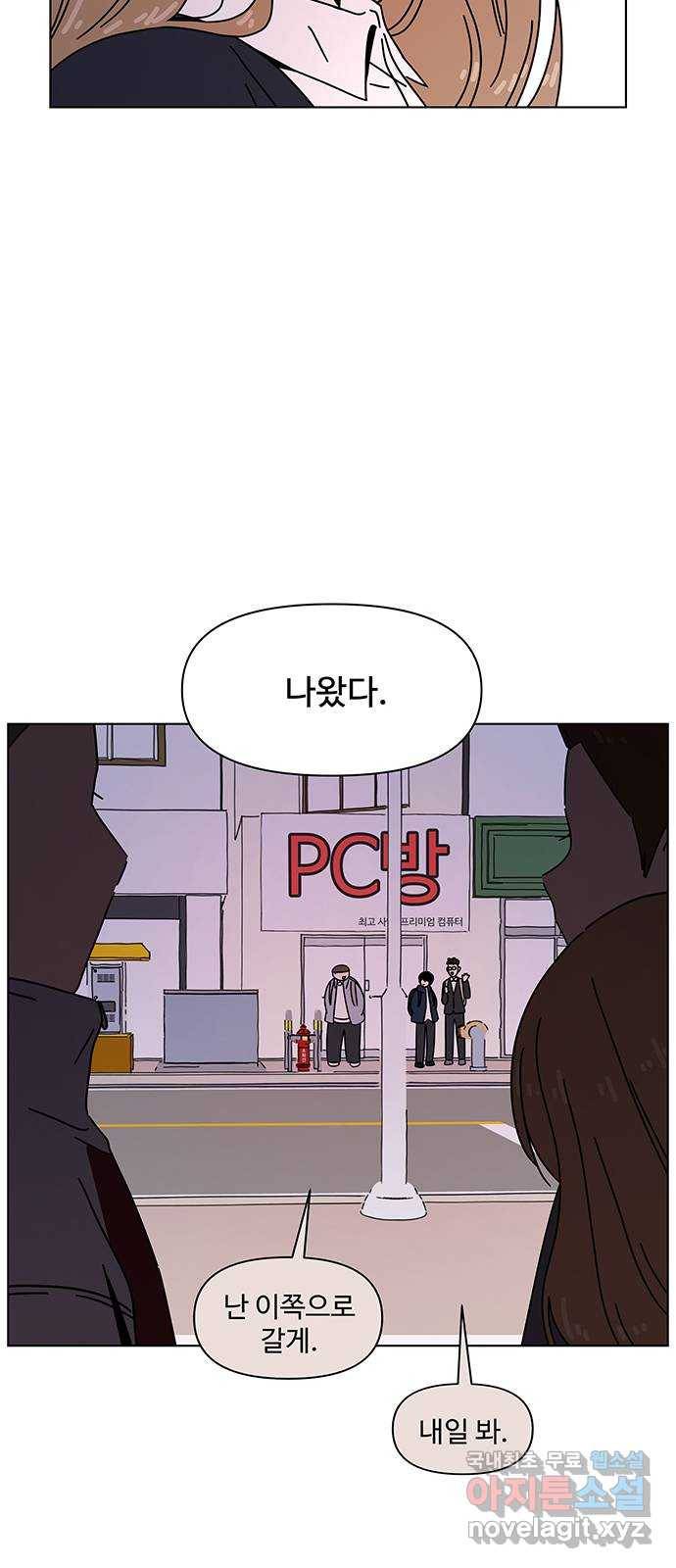 청춘 블라썸 106화: EP.4 동채의 꽃 (11) 55