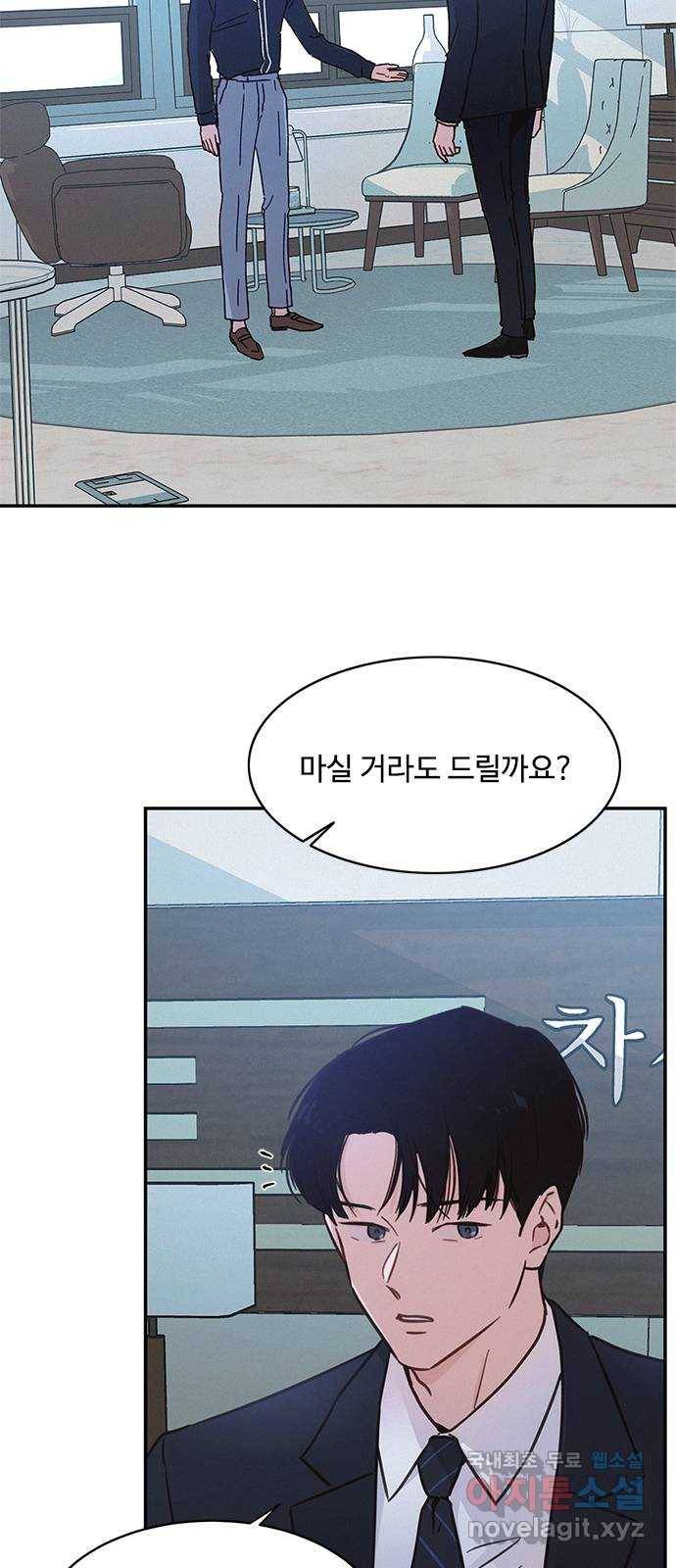키스의 여왕 31화 2
