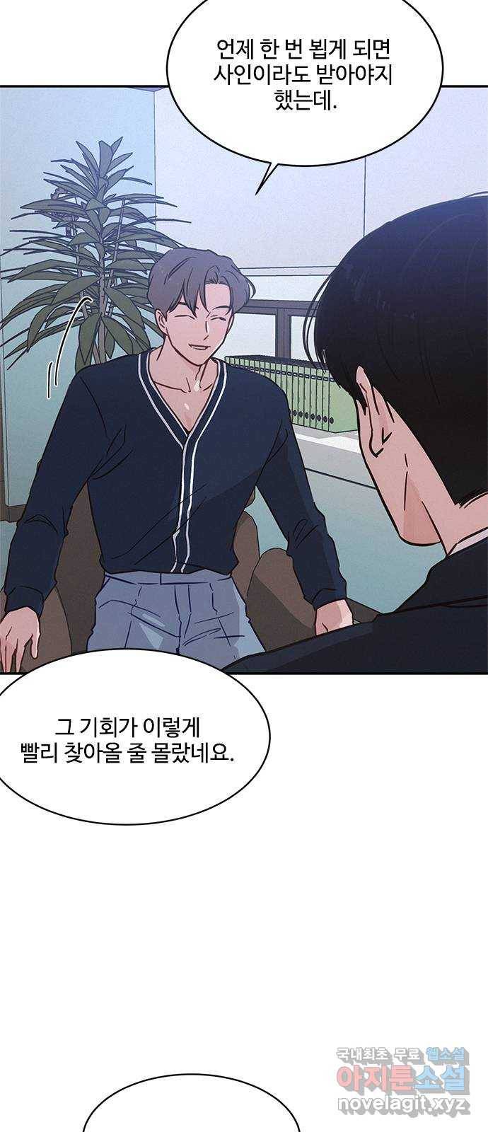 키스의 여왕 31화 4