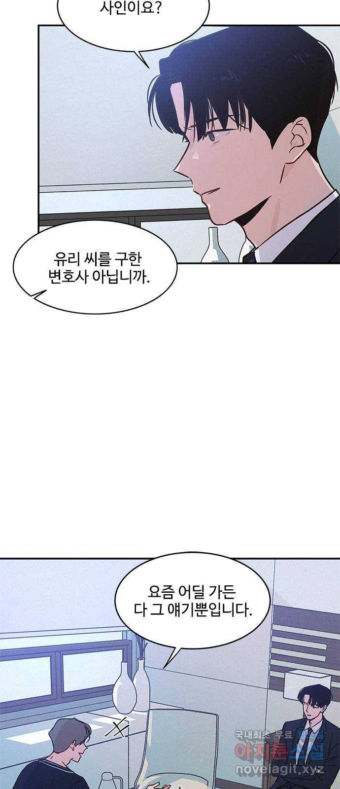 키스의 여왕 31화 5