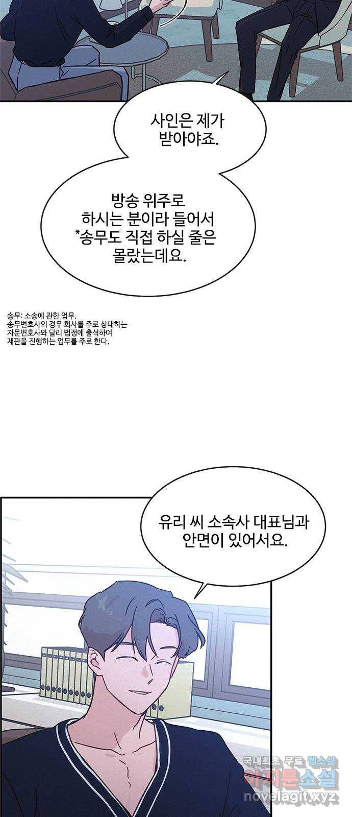 키스의 여왕 31화 6