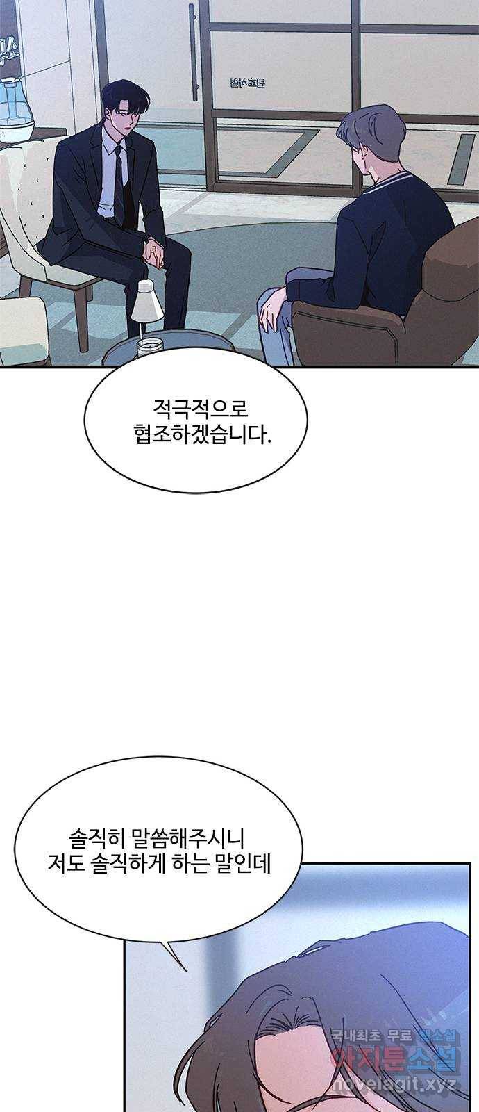 키스의 여왕 31화 10