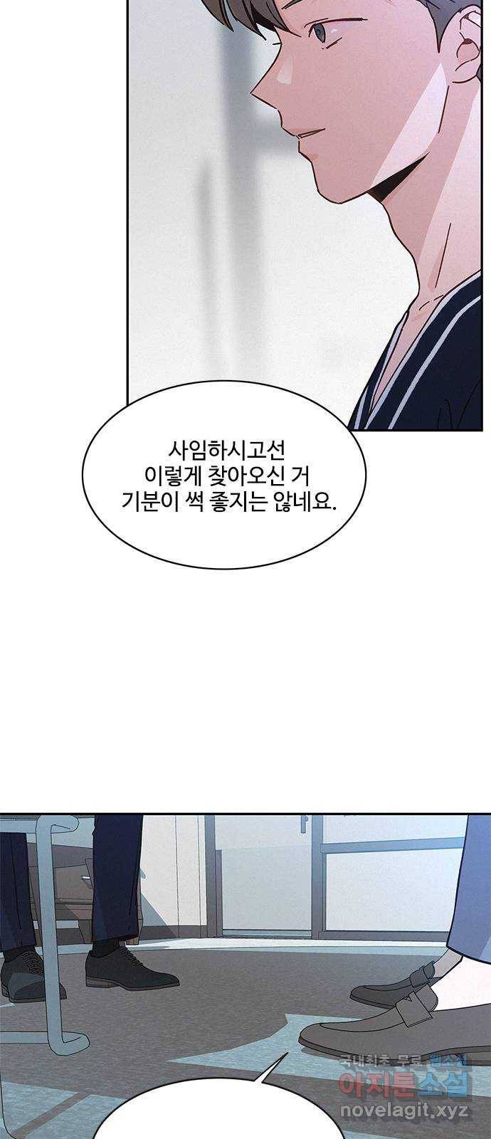 키스의 여왕 31화 11