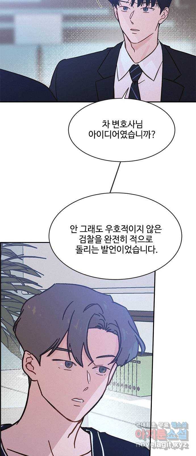 키스의 여왕 31화 13