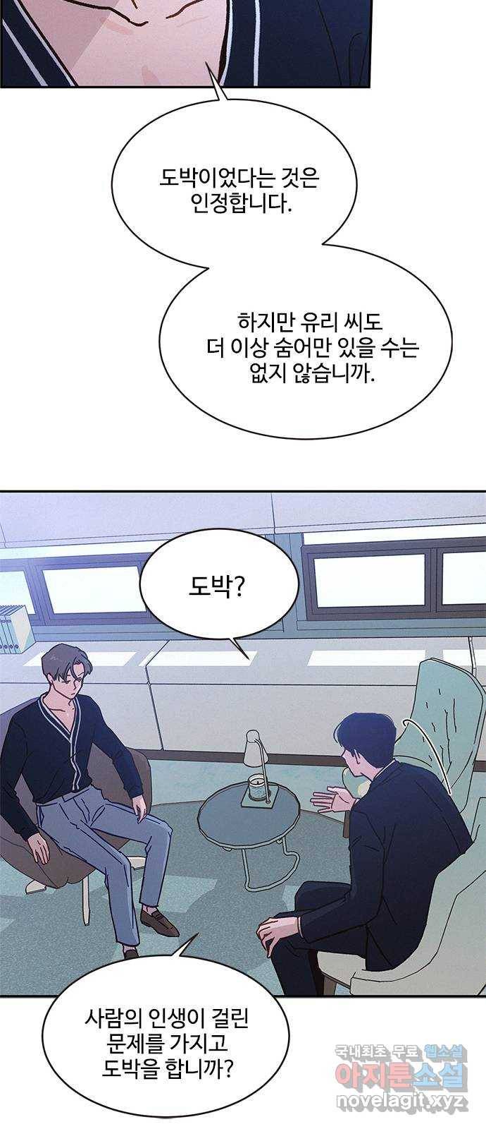 키스의 여왕 31화 14