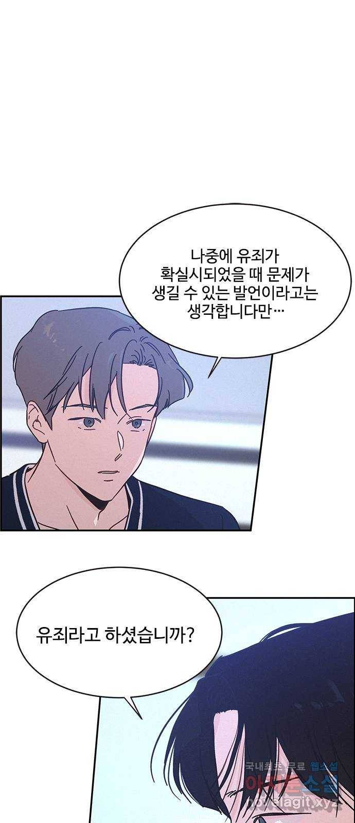 키스의 여왕 31화 15
