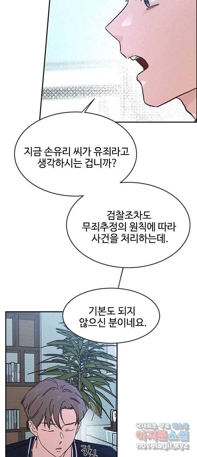 키스의 여왕 31화 16