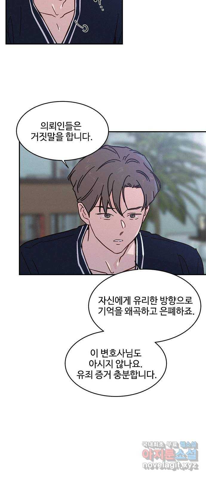 키스의 여왕 31화 17