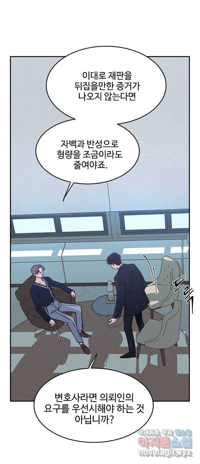 키스의 여왕 31화 18