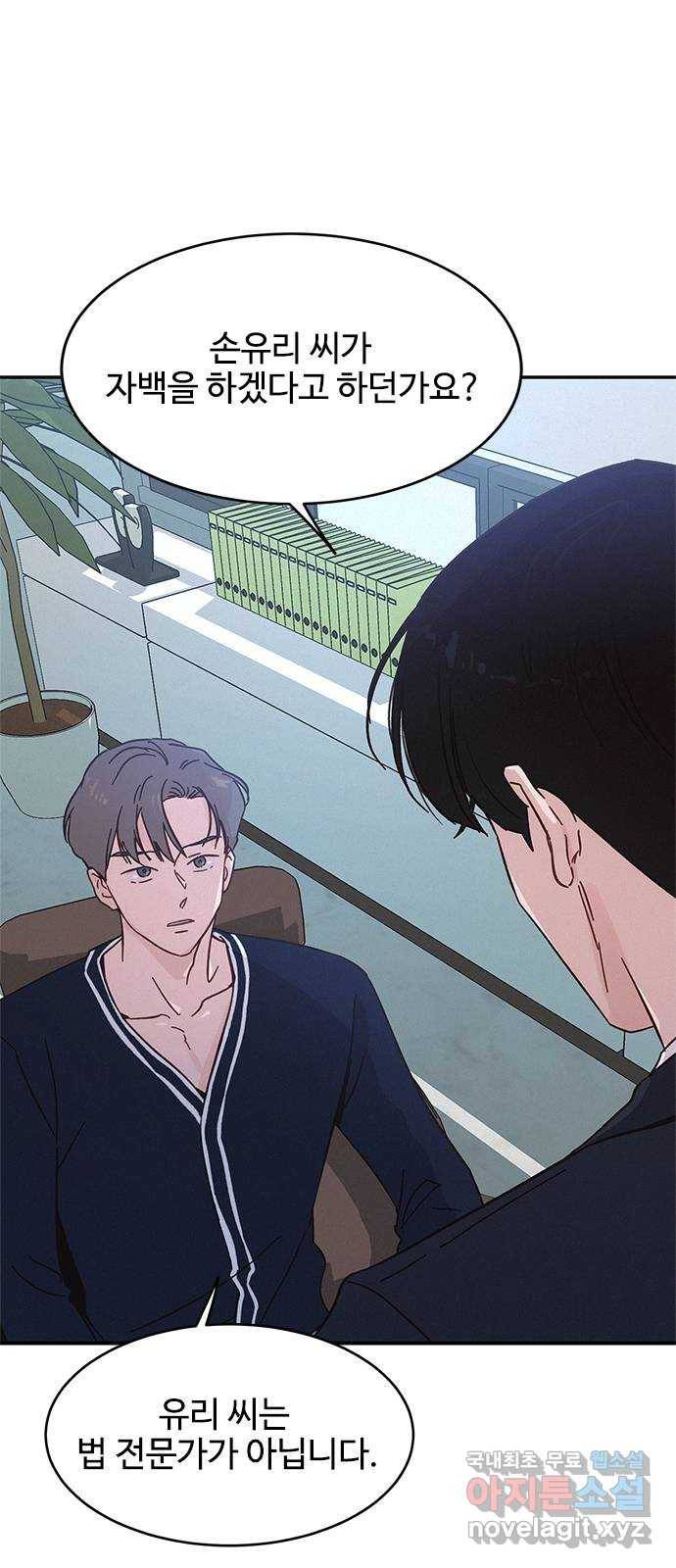 키스의 여왕 31화 19