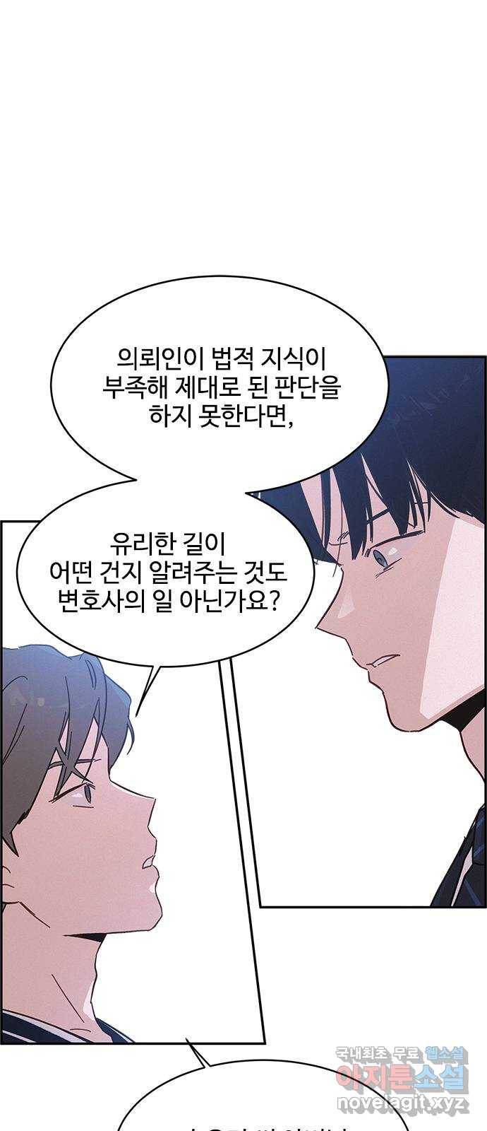 키스의 여왕 31화 20