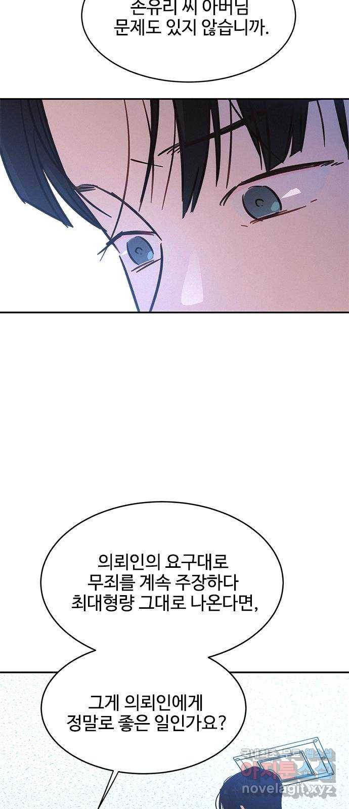 키스의 여왕 31화 21