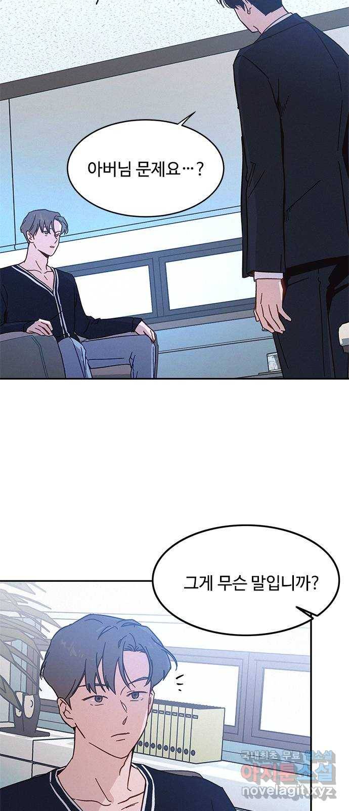 키스의 여왕 31화 22