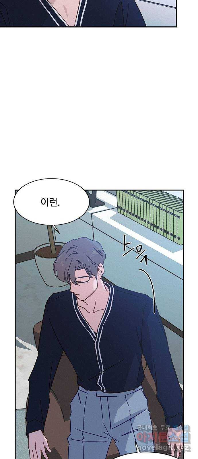 키스의 여왕 31화 23