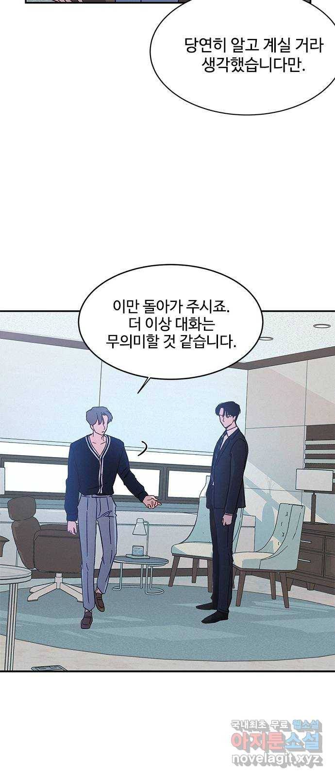 키스의 여왕 31화 24