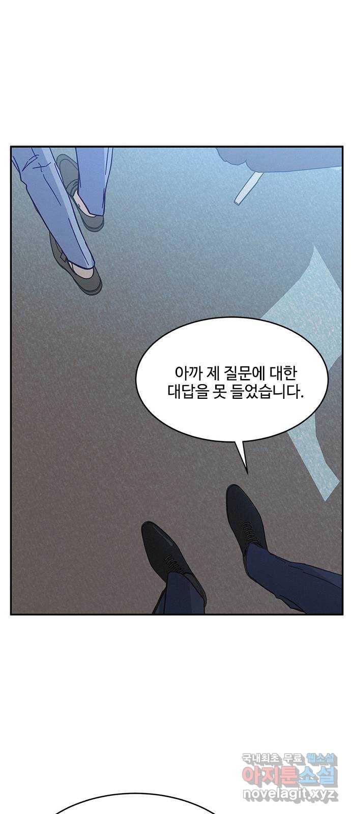 키스의 여왕 31화 25
